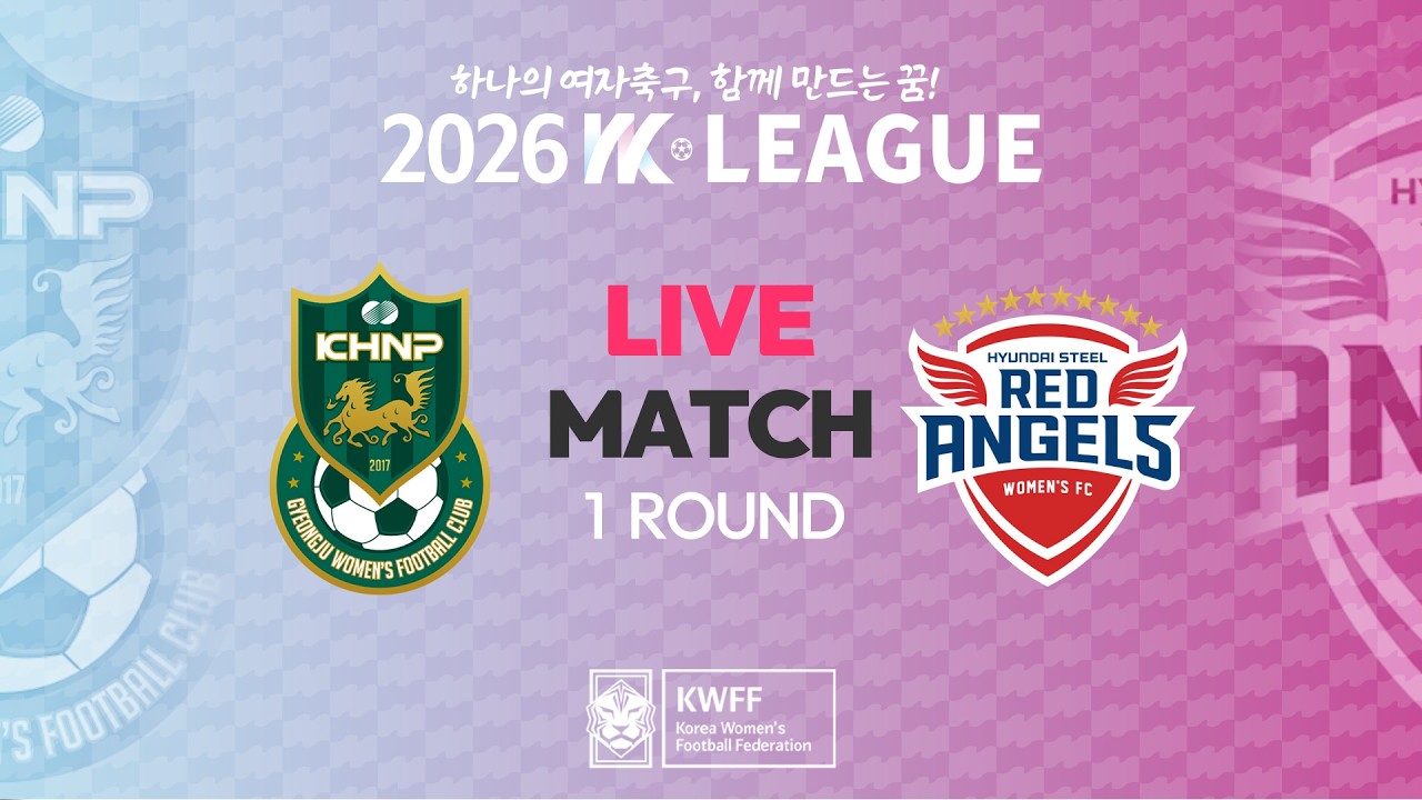 하나의 여자축구, 함께만드는 꿈! 2026 WK Leagueㅣ경주한수원WFC VS 인천현대제철ㅣ1Roundㅣ2026.04.04(토)ㅣ경주축구공원3구장