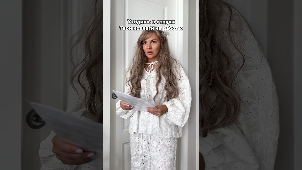 Когда пришел в бухгалтерию с конфетами