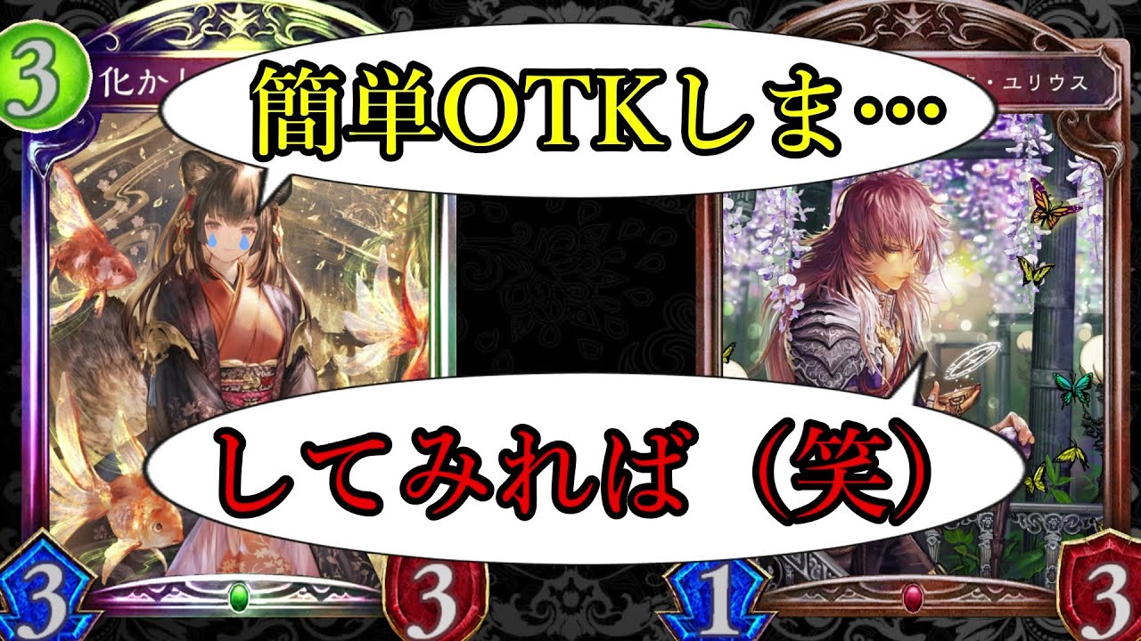 【アンリミ】ホズミに全力で意地悪するだけのヴァンプが楽しすぎたwww【シャドバ/シャドウバース/Shadowverse】