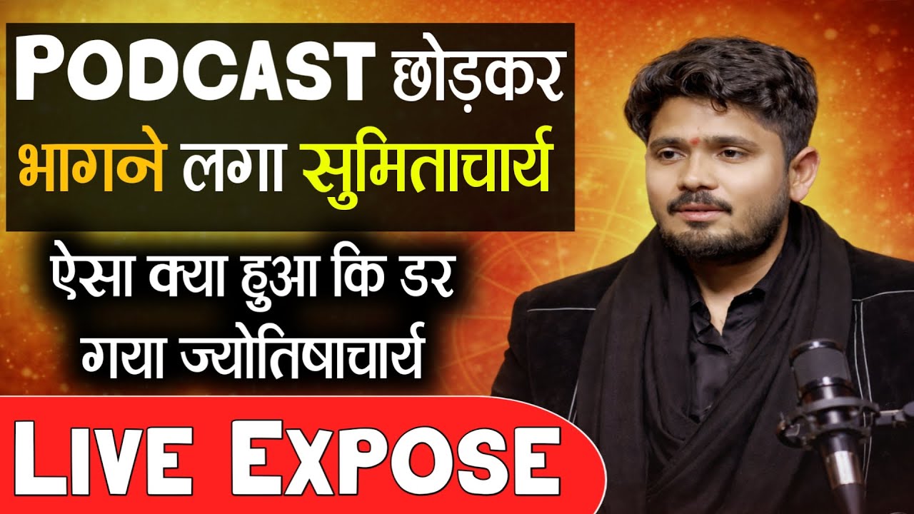 LIVE654 | Sumitachary Kyon Podcast Chhod Kar Bhagne Laga? | Live Expose