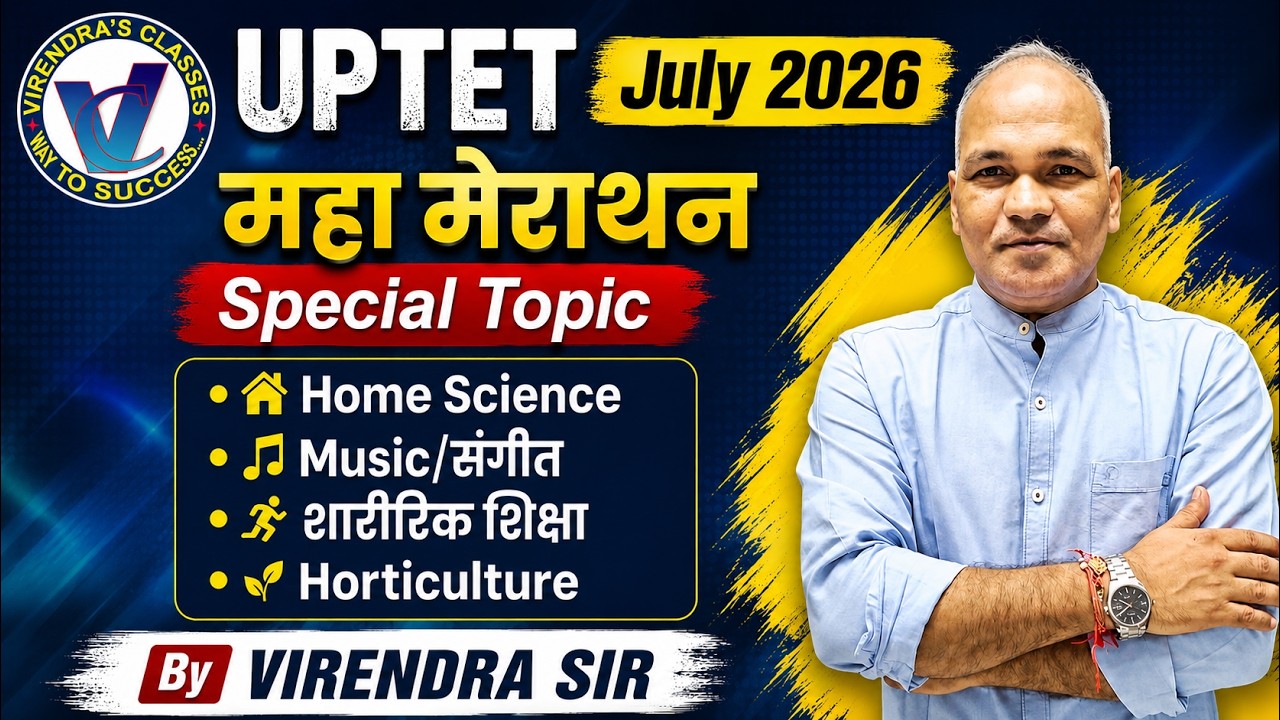 UPTET JULY 2026 I SST PAPER 2 महा मैराथन - UPTET Special Topic I By Virendra Sir I Live 2:00 PM