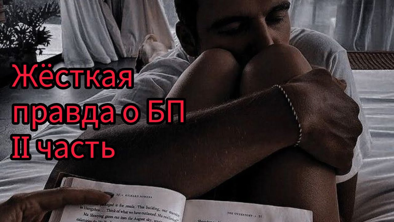 Символы трансформации у БП💕 Р@зъёб⚠️2 часть🔞