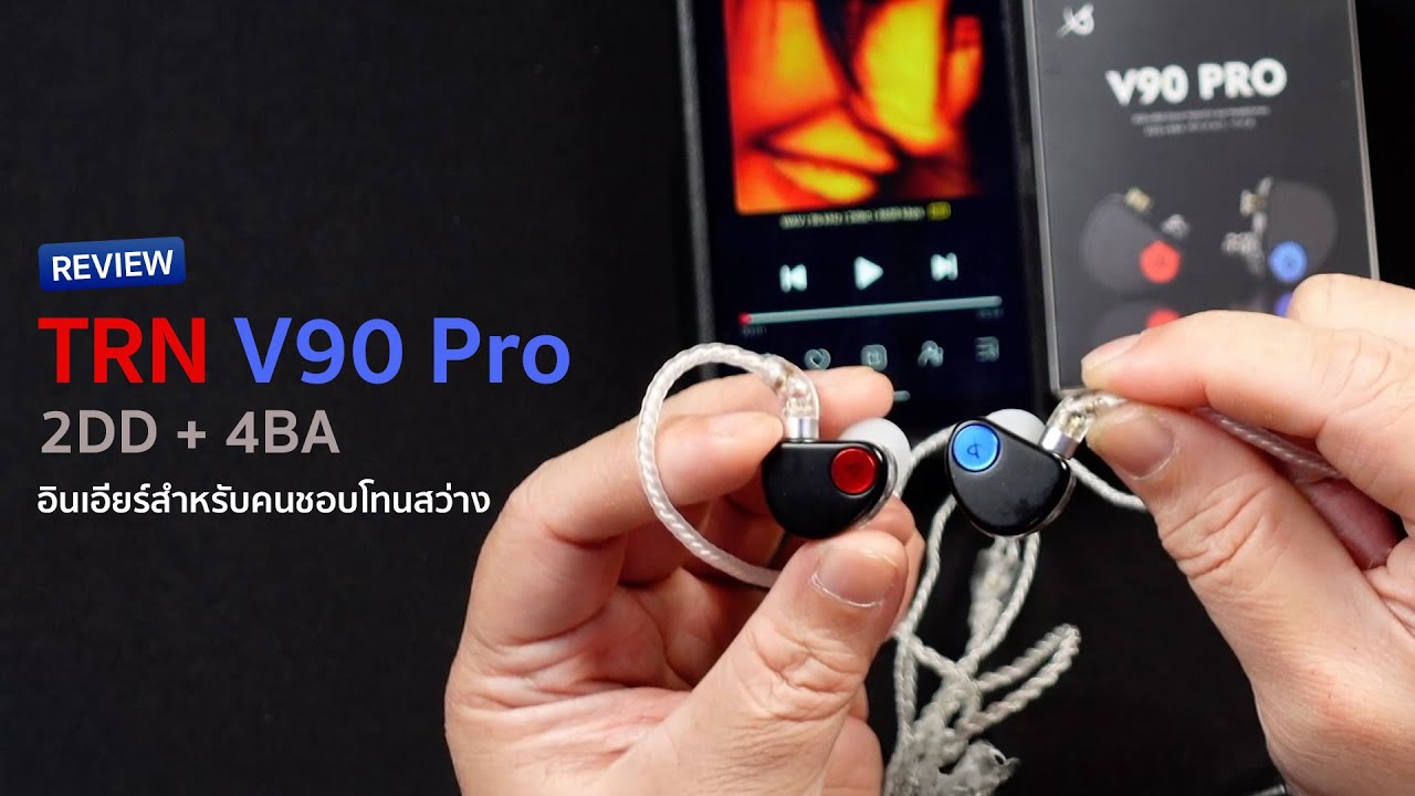 [Review] TRN V90 Pro 