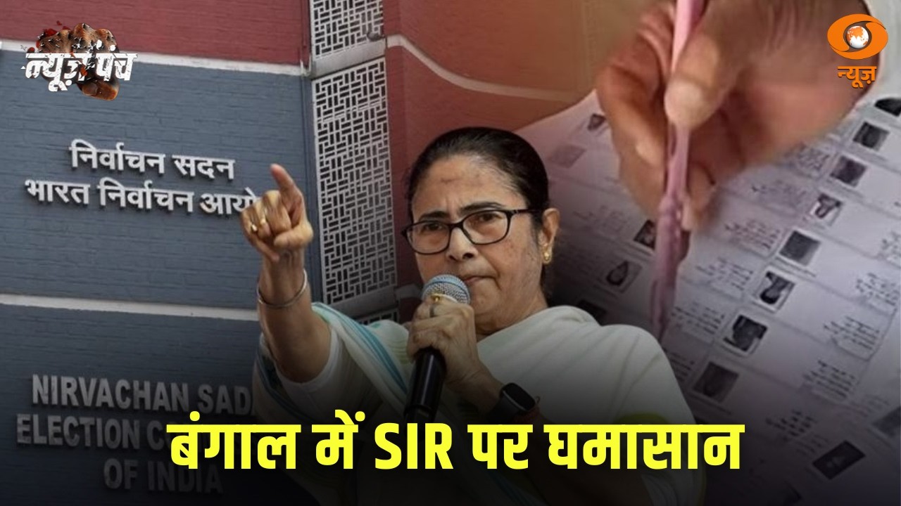 बंगाल में SIR पर घमासान और अन्य खबरें | News Punch | West Bengal SIR Update
