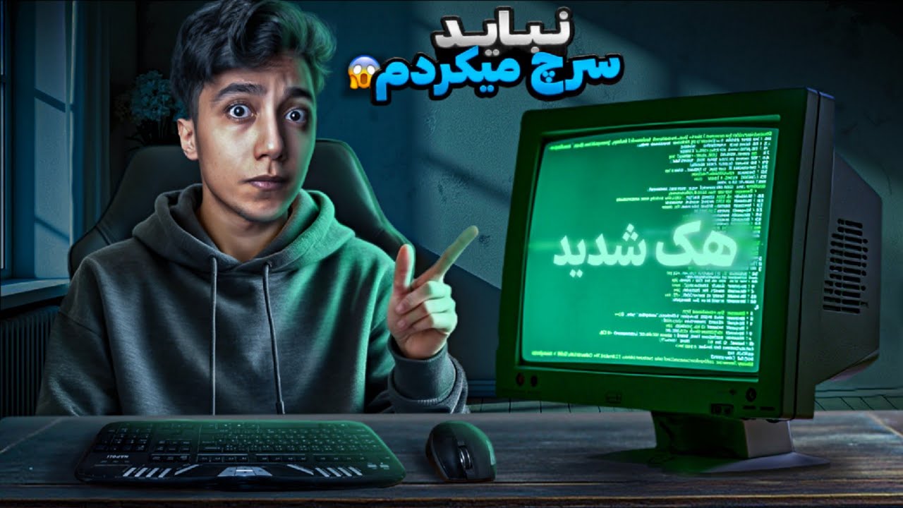 وقتی این سایت رو سرچ کردم 😨 با صحنه ای مواجه شدم که خیلی حالمو بد کرد ❌️ هرگز سرچش نکنید