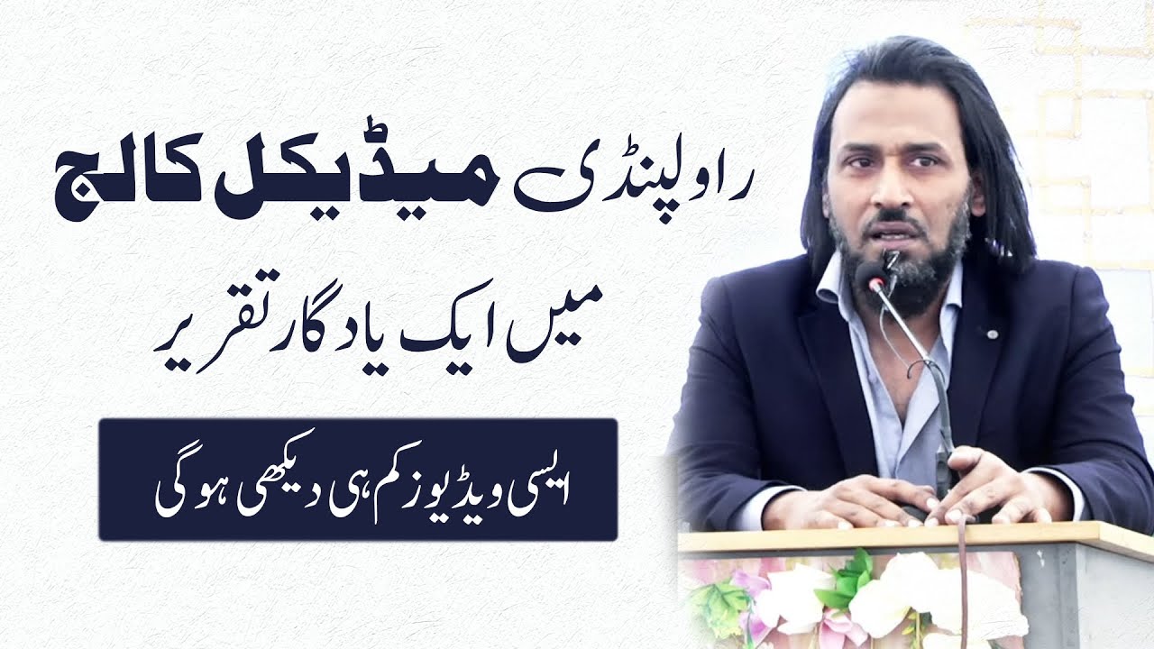 Sahil Adeem Brilliant Speech in Rawalpindi Medical College | Muslim Identity Tour | Part 1