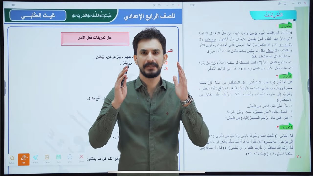حل تمارين فعل الأمر | الرابع الإعدادي | تصوير جديد | دفعة#2026 | #غيث_العتابي  
