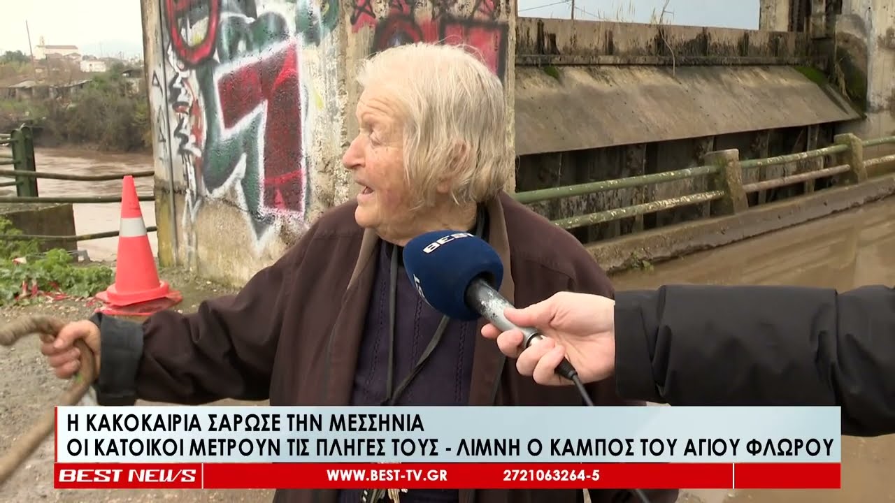 Η κακοκαιρία σάρωσε τη Μεσσηνία | Λίμνη ο κάμπος του Αγίου Φλώρου