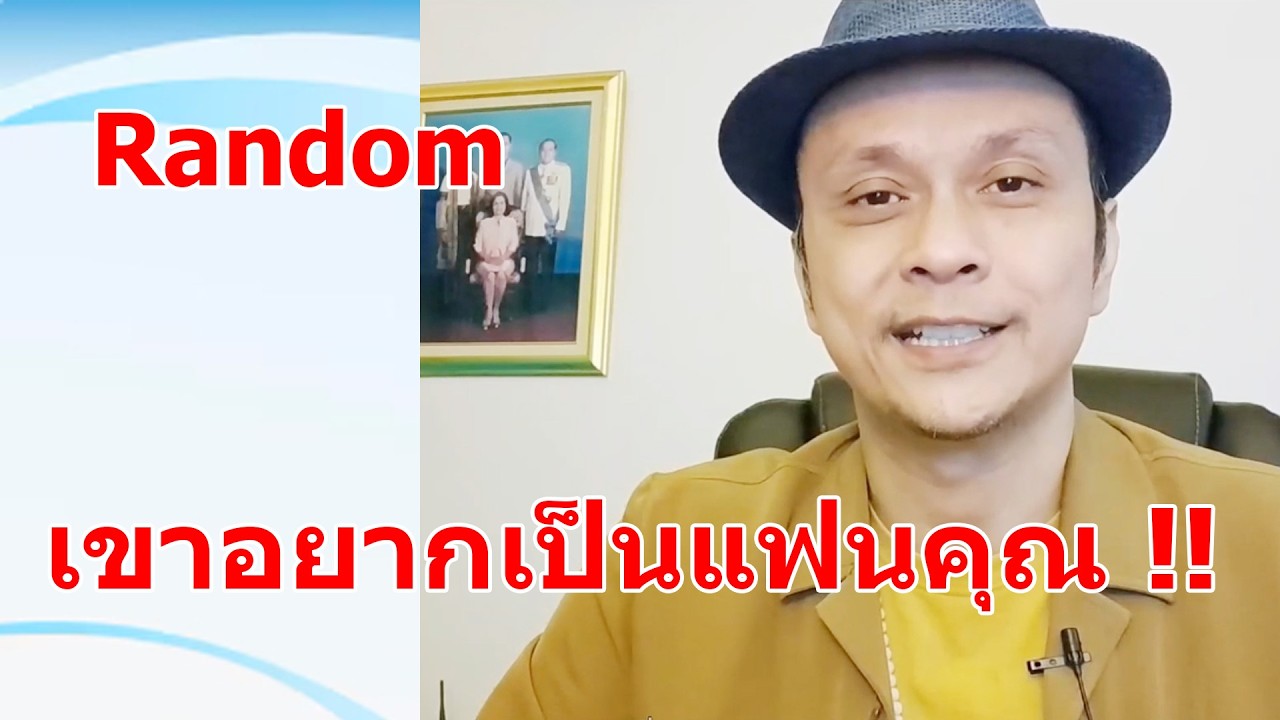 เขาอยากเป็นแฟนคุณ !!  #ดูดวง #Random  #ดูดวงไพ่ยิปซี | Motto