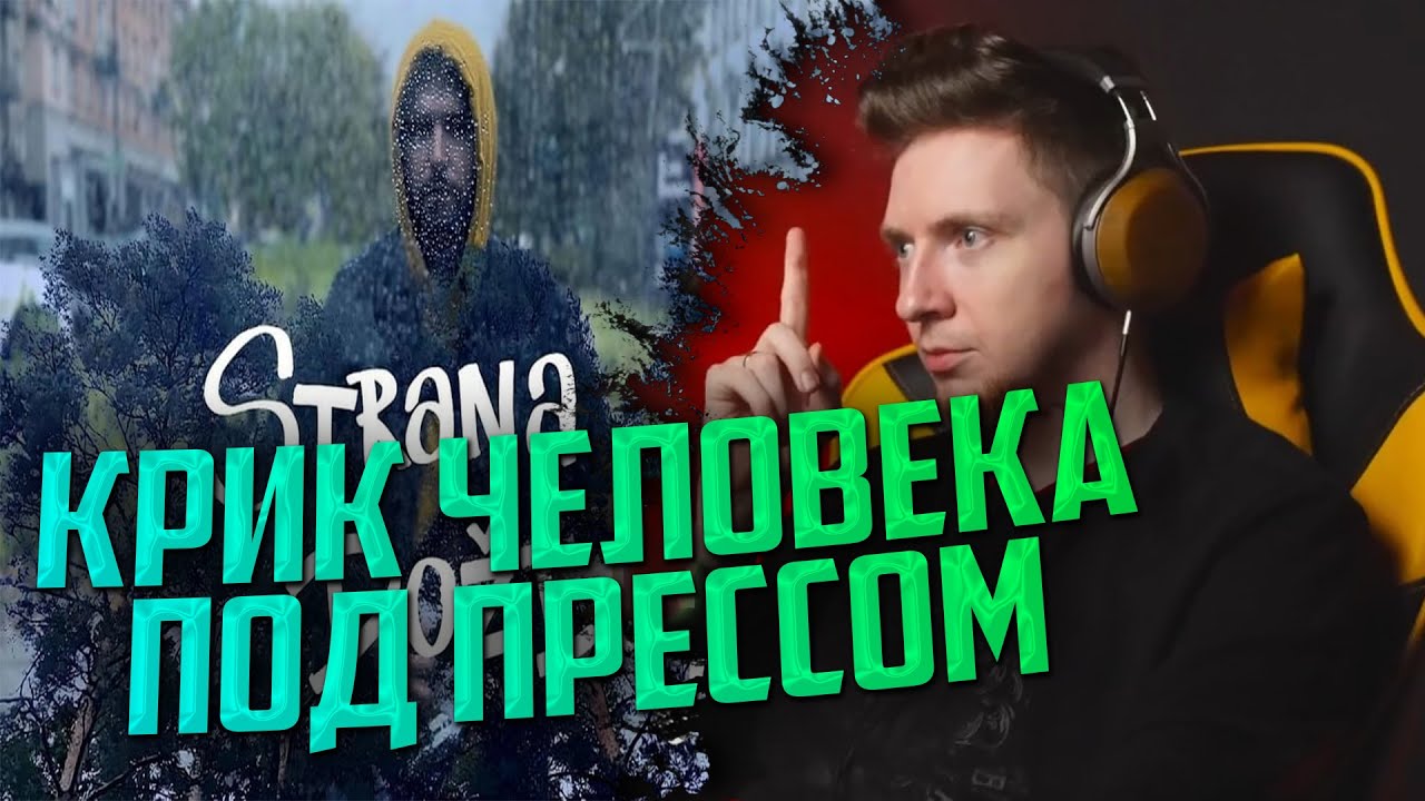 НЮБЕРГ разбирает Noize MC - Страна дождей
