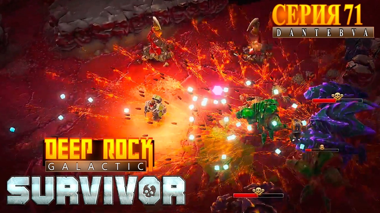 Заканчиваем Мастерство Оружия. Deep Rock Galactic: Survivor #deeprockgalactic