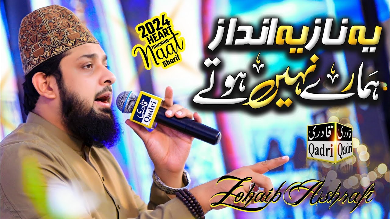 Ye Naaz Ye Andaz Hamare Nahi Hote - Zohaib Ali Ashrafi