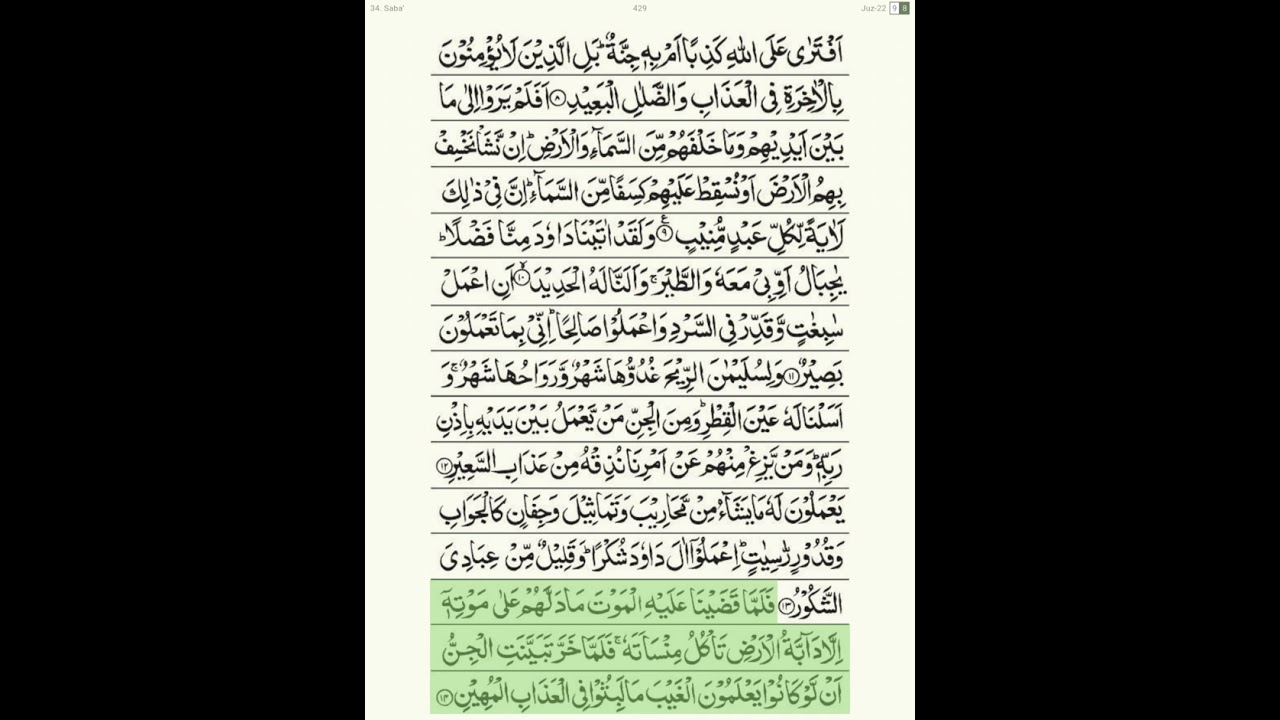 34 surah saba Ayat 01 to 54 by dr ayman suwayd in indo-pak mushaf 