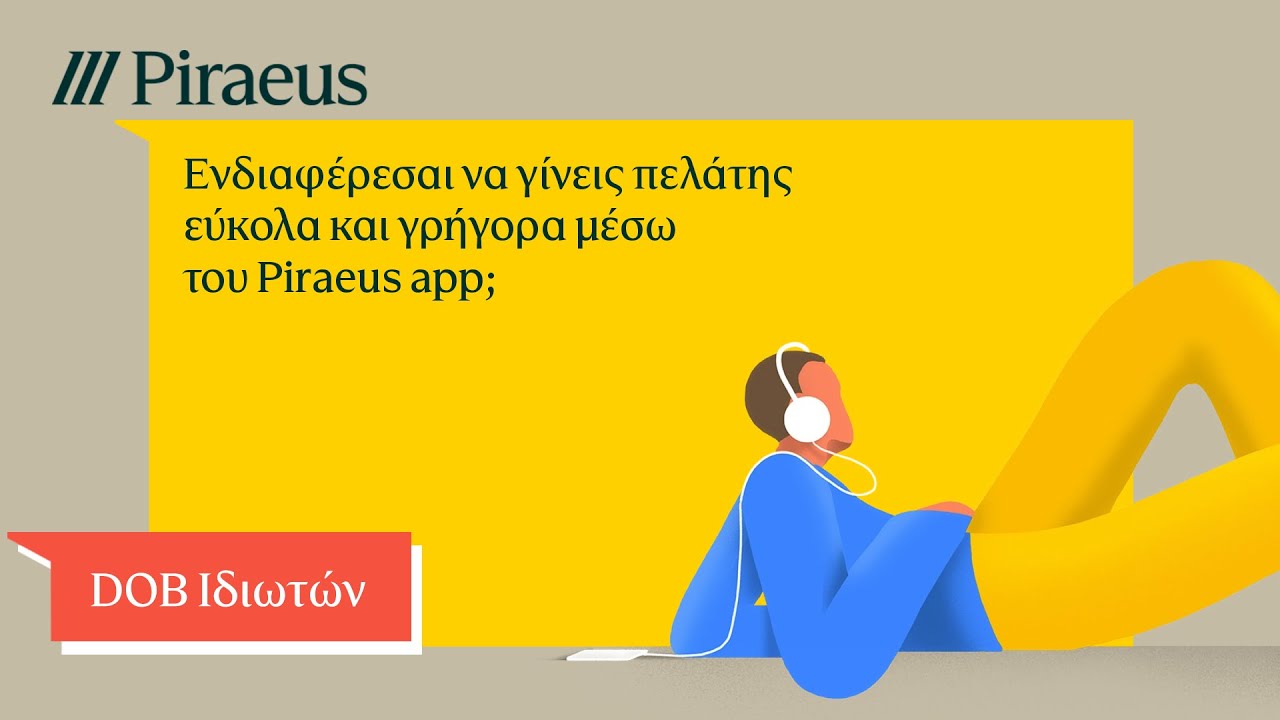 Digital Onboarding &Iota;&delta;&iota;&omega;&tau;ώ&nu; &mu;έ&sigma;&omega; Piraeus app