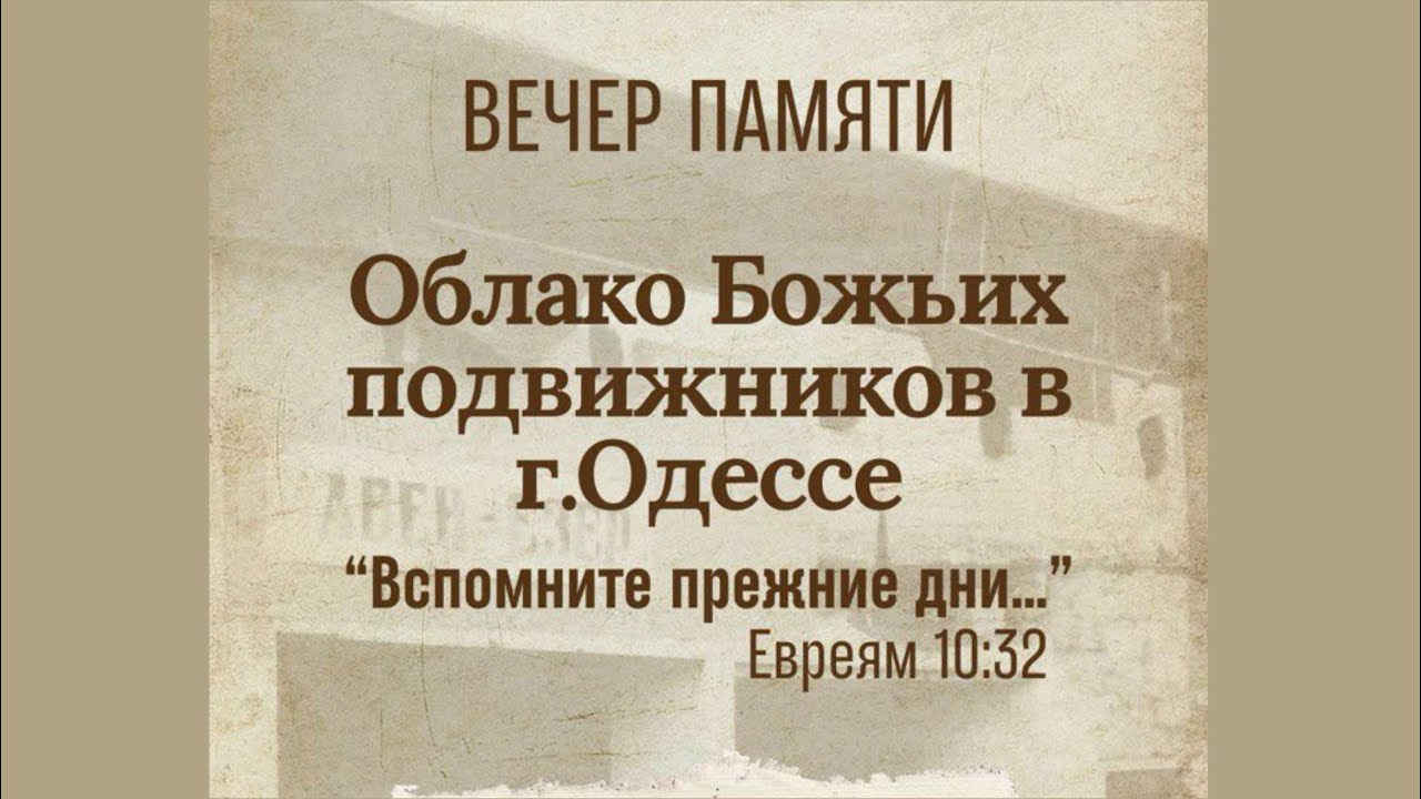 Вспомните прежние дни 08.02.2026