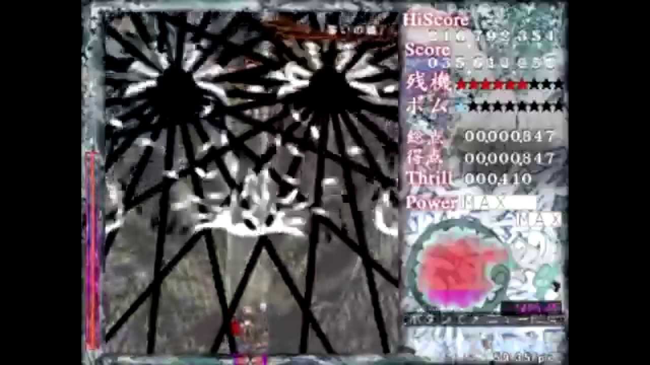 鏈縁霊烈傳 〜 Reactivate Majestical Imperial - Extra + EX-a [Easy]