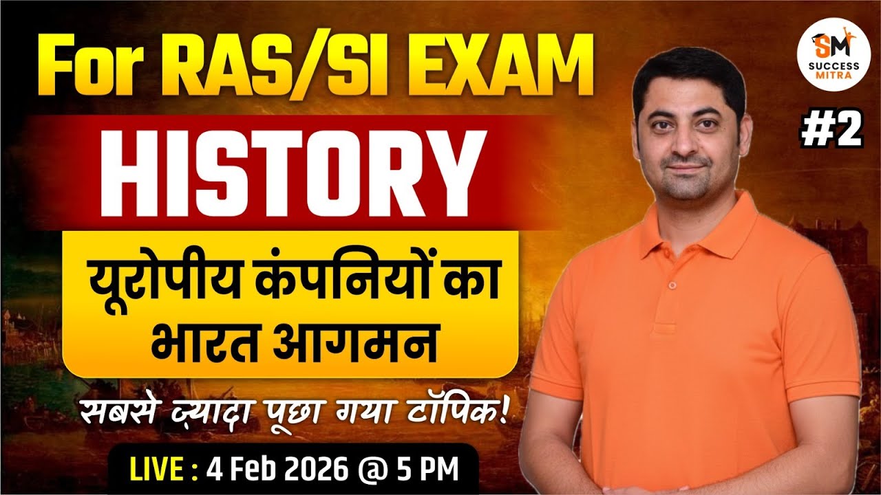 History - Arrival of European Companies in India Most Important Topics For RAS & SI Exam | Manoj Sir