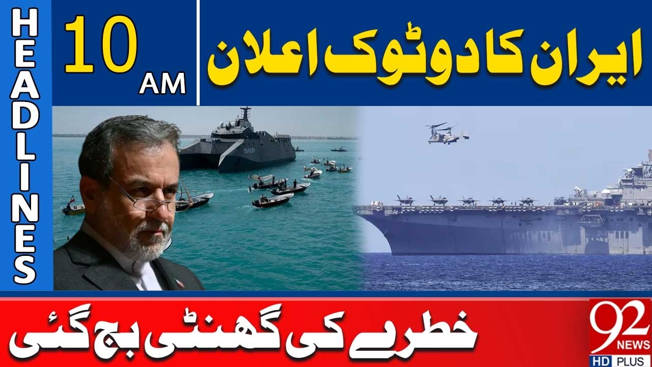 Iran’s Firm Statement | Alarm Bells Ring Worldwide | 10AM Headlines | 92NewsHD
