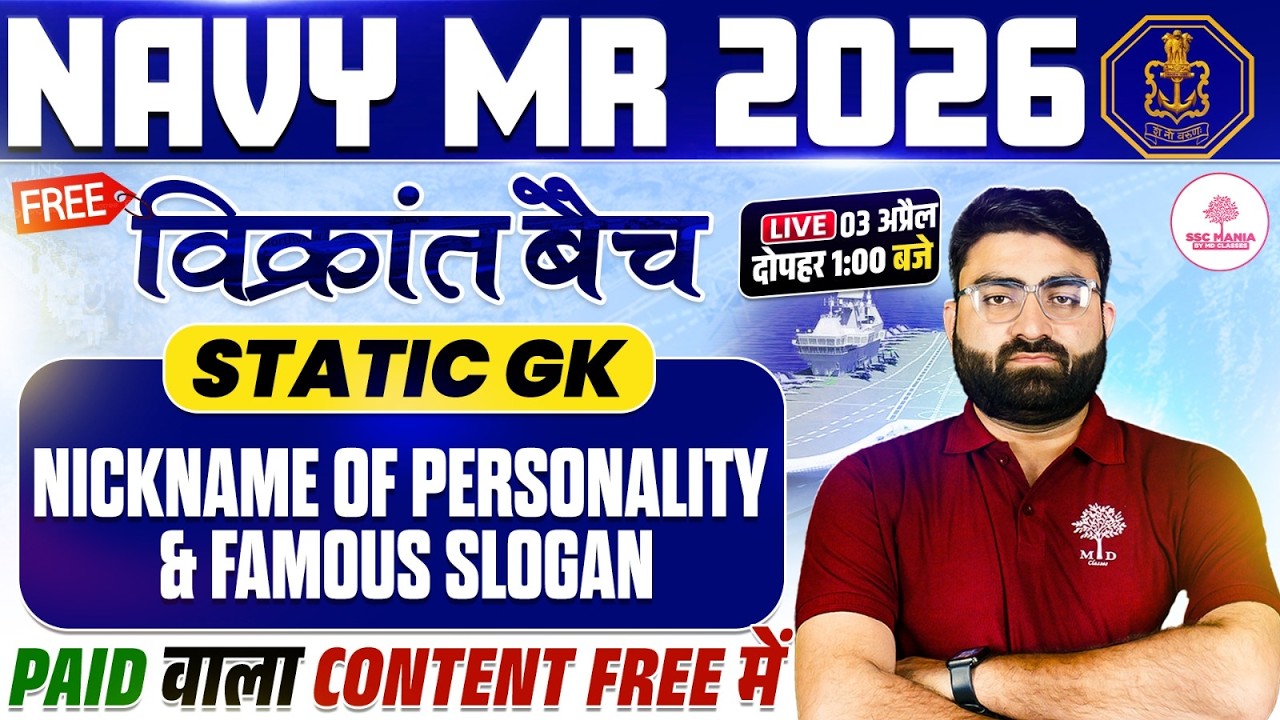 Navy MR Practice Set | Navy MR Classes 2026 | Navy MR GK | Navy MR Static GK | Static GK Navy MR