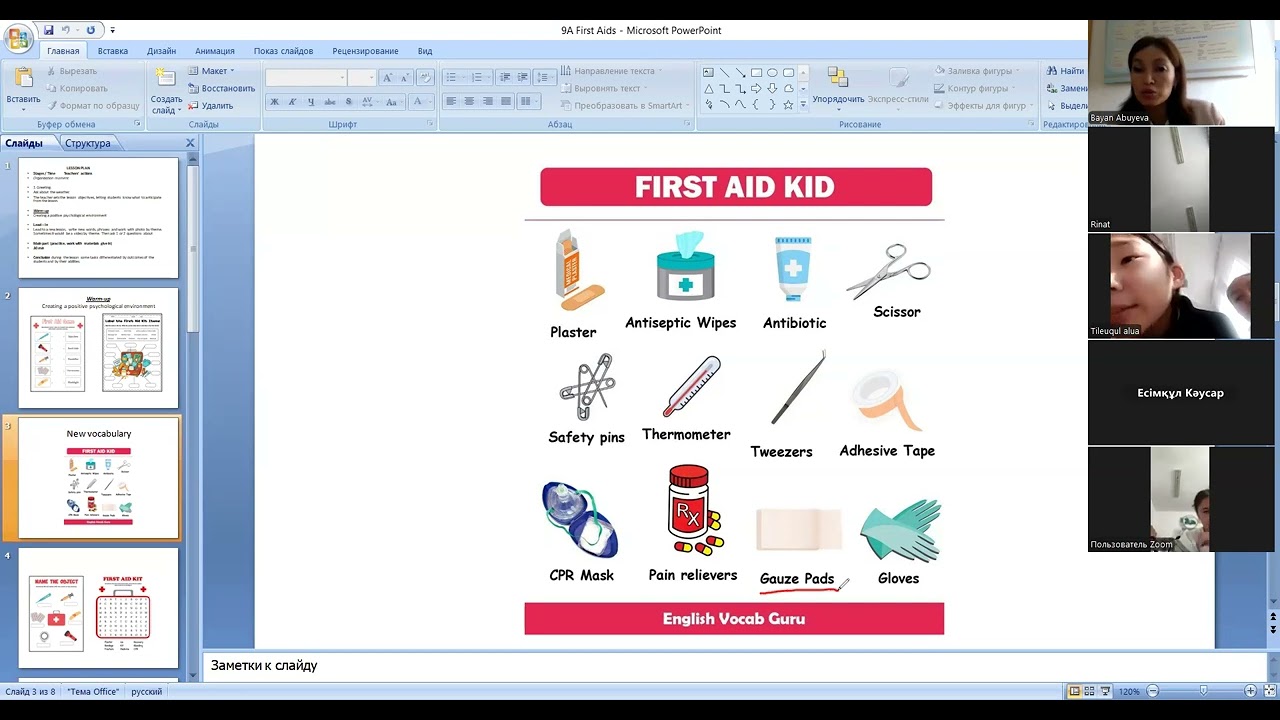 9А Еңбекші first aid