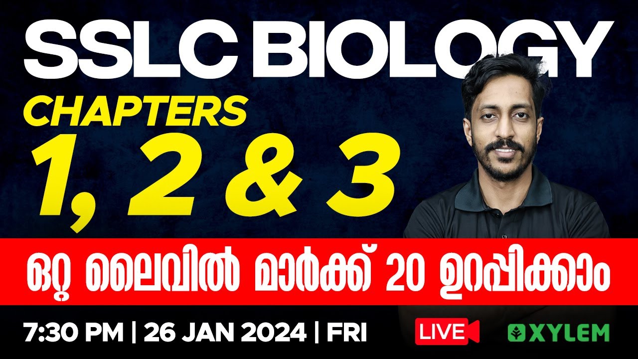 SSLC  Biology | Chapters 1, 2 & 3 - ഒറ്റ ലൈവിൽ 20 മാർക്ക് ഉറപ്പിക്കാം  | Xylem SSLC