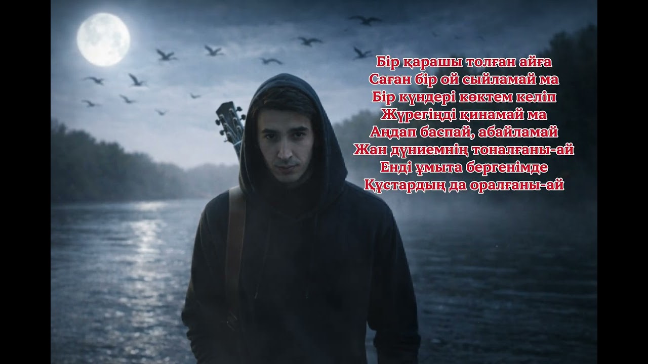 Ұмыттыңба-Ali(AIcover)2026 #жолдатыңдайтынәндер#қазақшаәндер#жүректеншыққан#тренд#рек