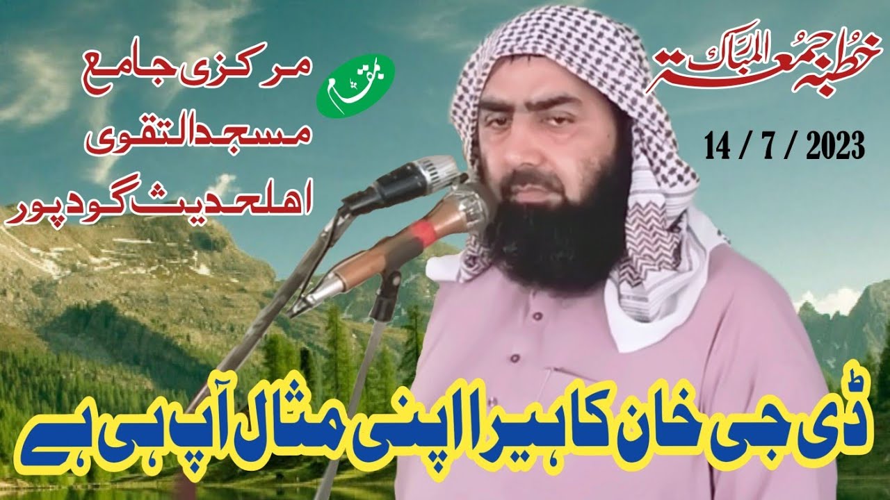 Gulami Mustfa ( SAW ) Hazrat Molana qari Yaseen hadir shab