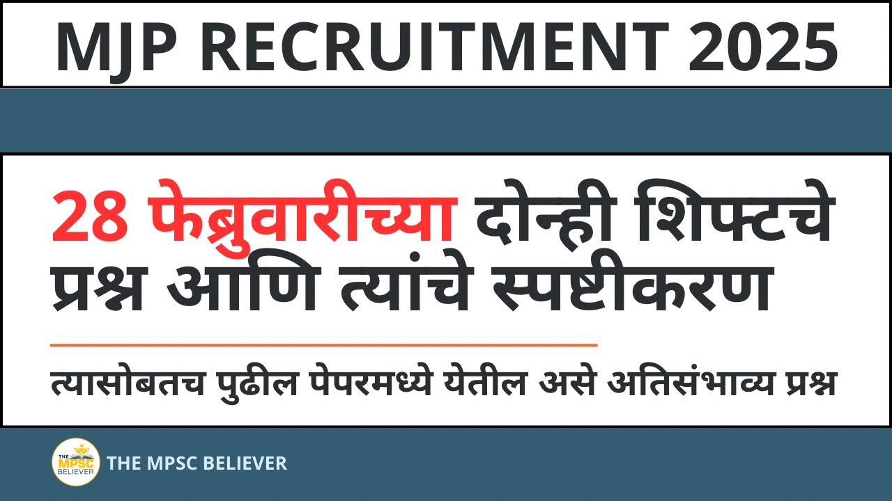 MJP Paper Analysis | MJP Recruitment 2025 | MJP Today Paper Analysis