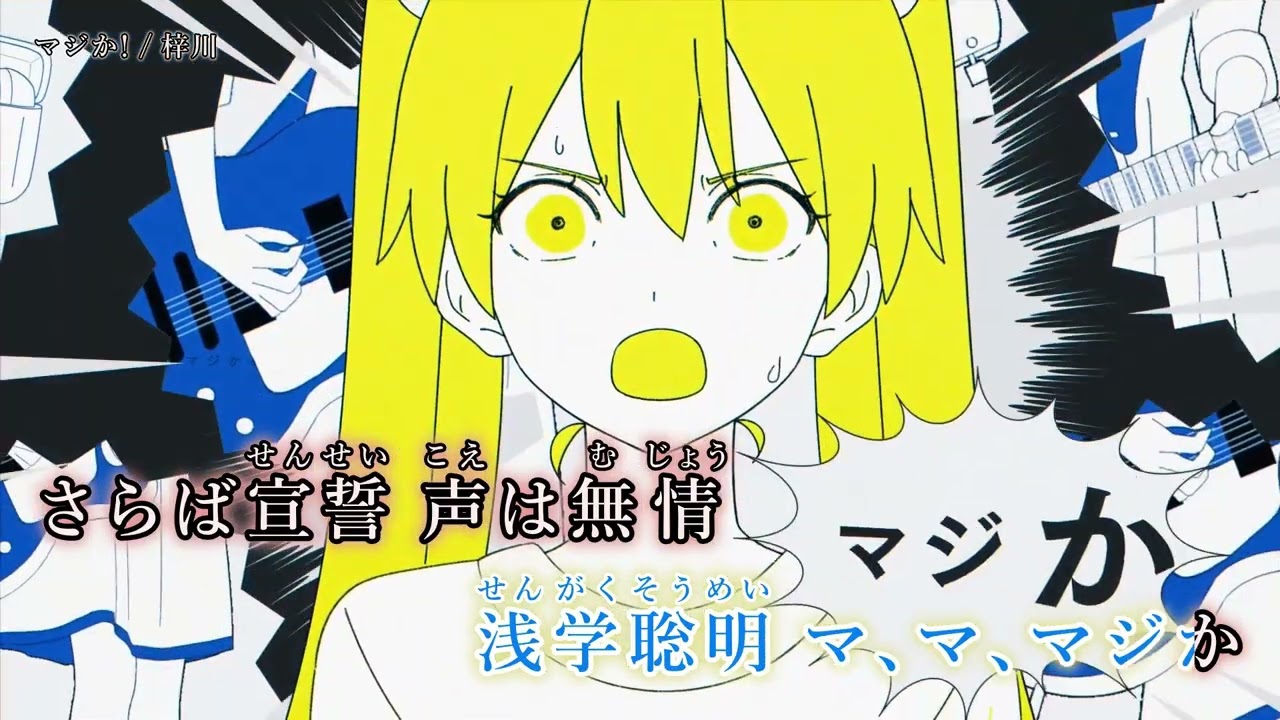 【ニコカラ】『 マジか！ 』梓川【 off vocal 】