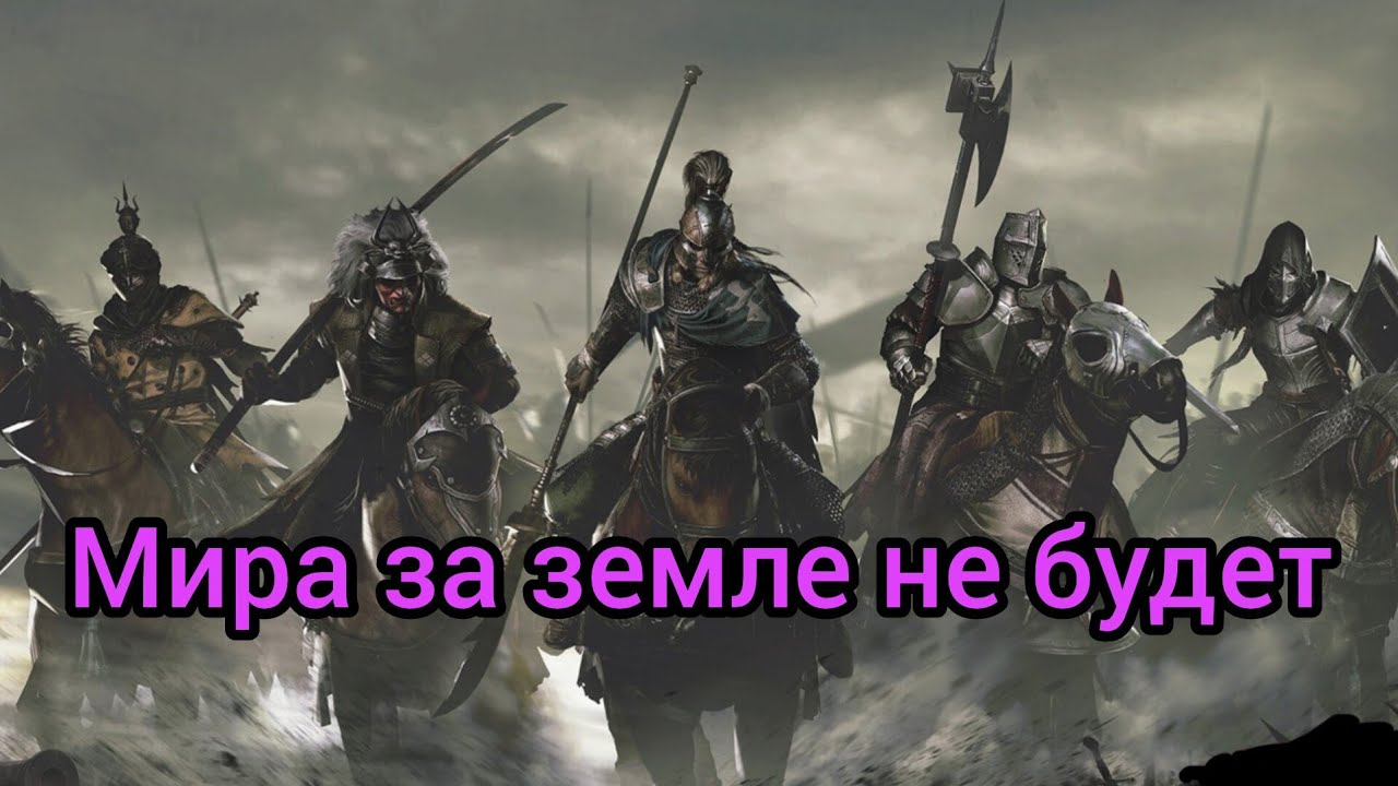 Мир отнят от земли - прежние добрые времена уже не вернутся...