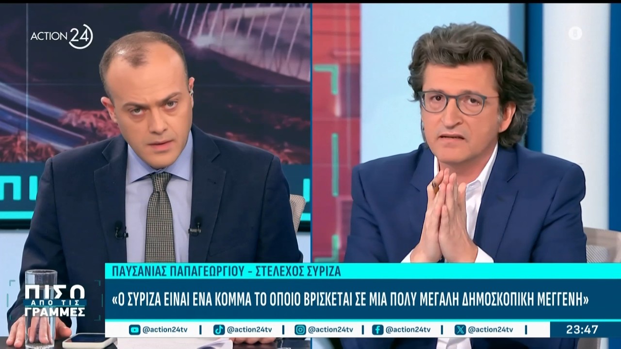 ΝΔ, ΠΑΣΟΚ & ΣΥΡΙΖΑ αναλύουν τις εσωκομματικές διεργασίες και την προεκλογική στρατηγική τους