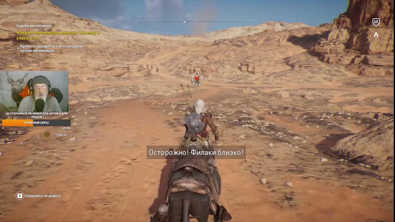 Assassin's Creed Истоки 🏹15.03.26⚔ 
