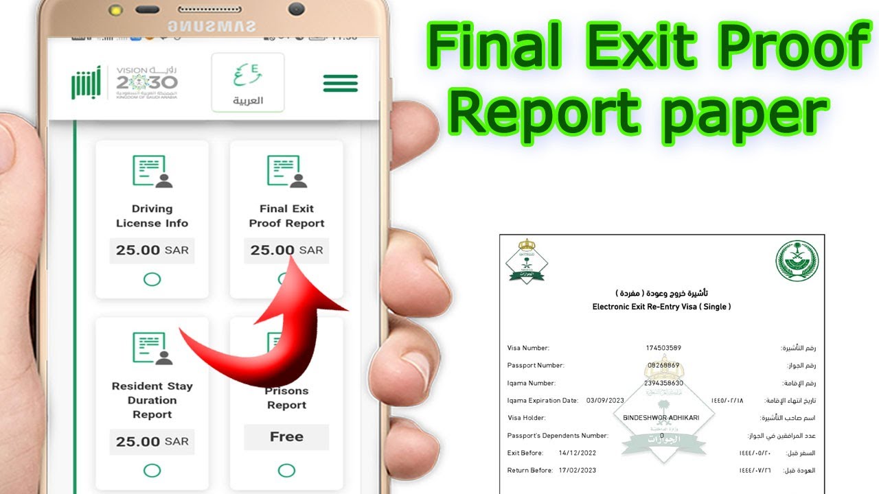 Final Exit Proof Report Paper Absher Se Kaise Nikalein Khurooj Nihai Report Saudi Arabia Ka