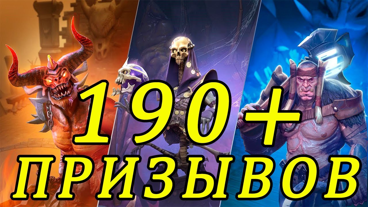 BlitZ: Rise of Heroes. Призыв 190+