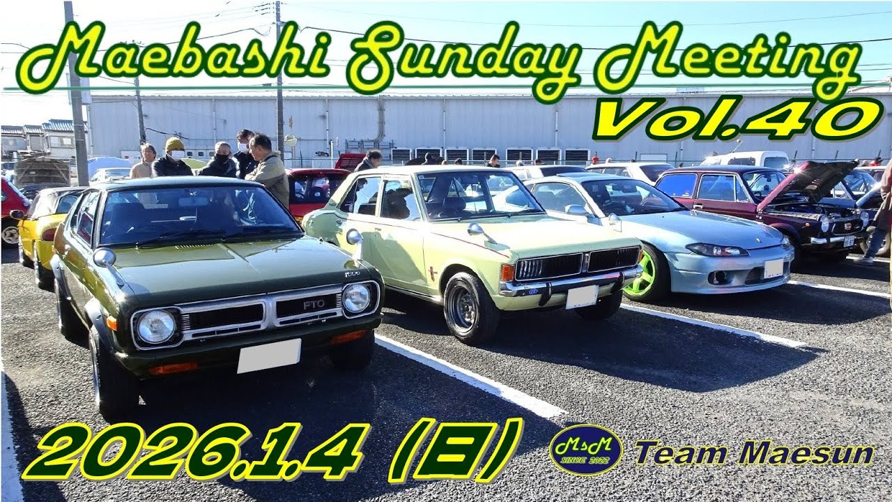 前橋サンデーミーティング  Vol.40 in アカマル（2026.1.4）
