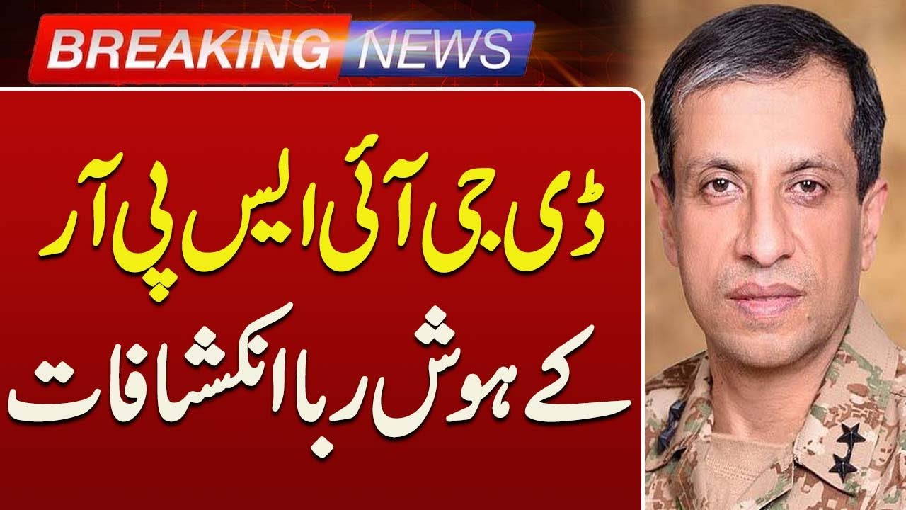 DG ISPR Reveals Startling Facts | Breaking News | Such News