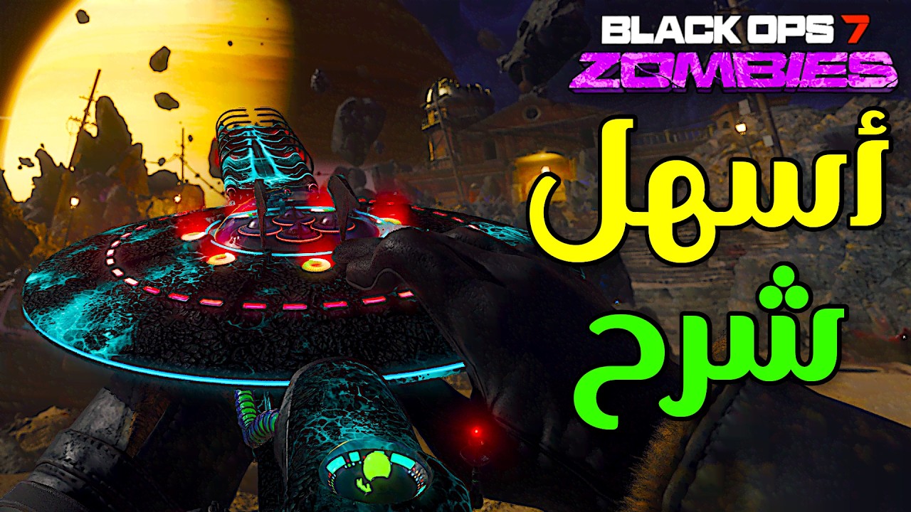 Простейшее объяснение решения головоломки на карте Astra Malorum | Black Ops 7 Zombies