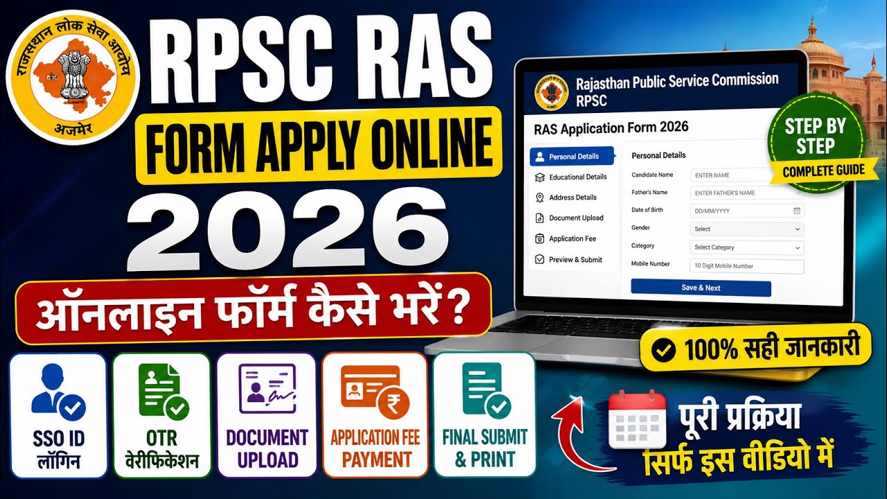 RPSC RAS Form Apply Online 2026 | Step-by-Step Process | Complete Guide