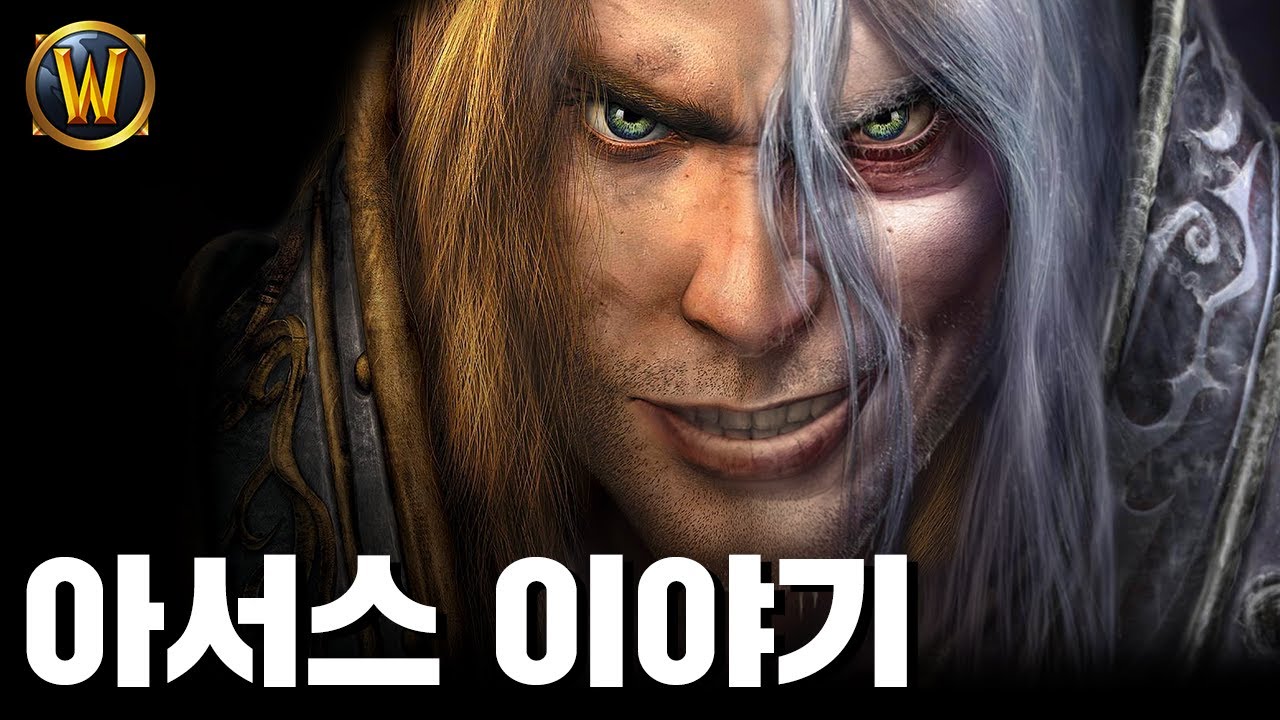 워크래프트 스토리 한눈에 보기 Part. 22 - 아서스, 그리고 로데론의 몰락