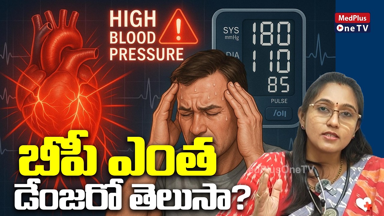 How Dangerous Is High BP? Doctors Explain the Hidden Risks | Dr.Niveditha @MedPlus ONE TV