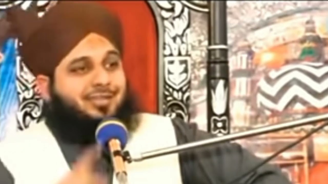 peer hone ke liye shart || पीर होने के लिए शर्त || peer ajmal raza qadri byan