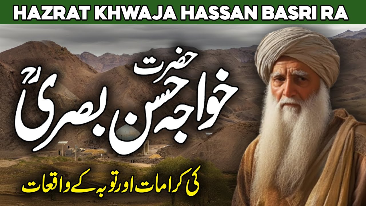 Hasan Basri Ka Waqia | Hassan Al Basri | Whirling Dervish | Basra | Sufism | Al Habib Islamic