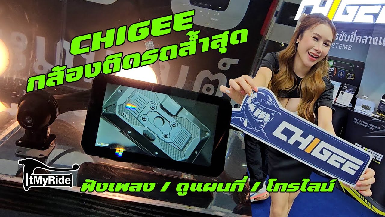 chigee กล้องติดรถ หน้า หลัง มาพร้อมจอและระบบนำทางฟังเพลงครบครัน