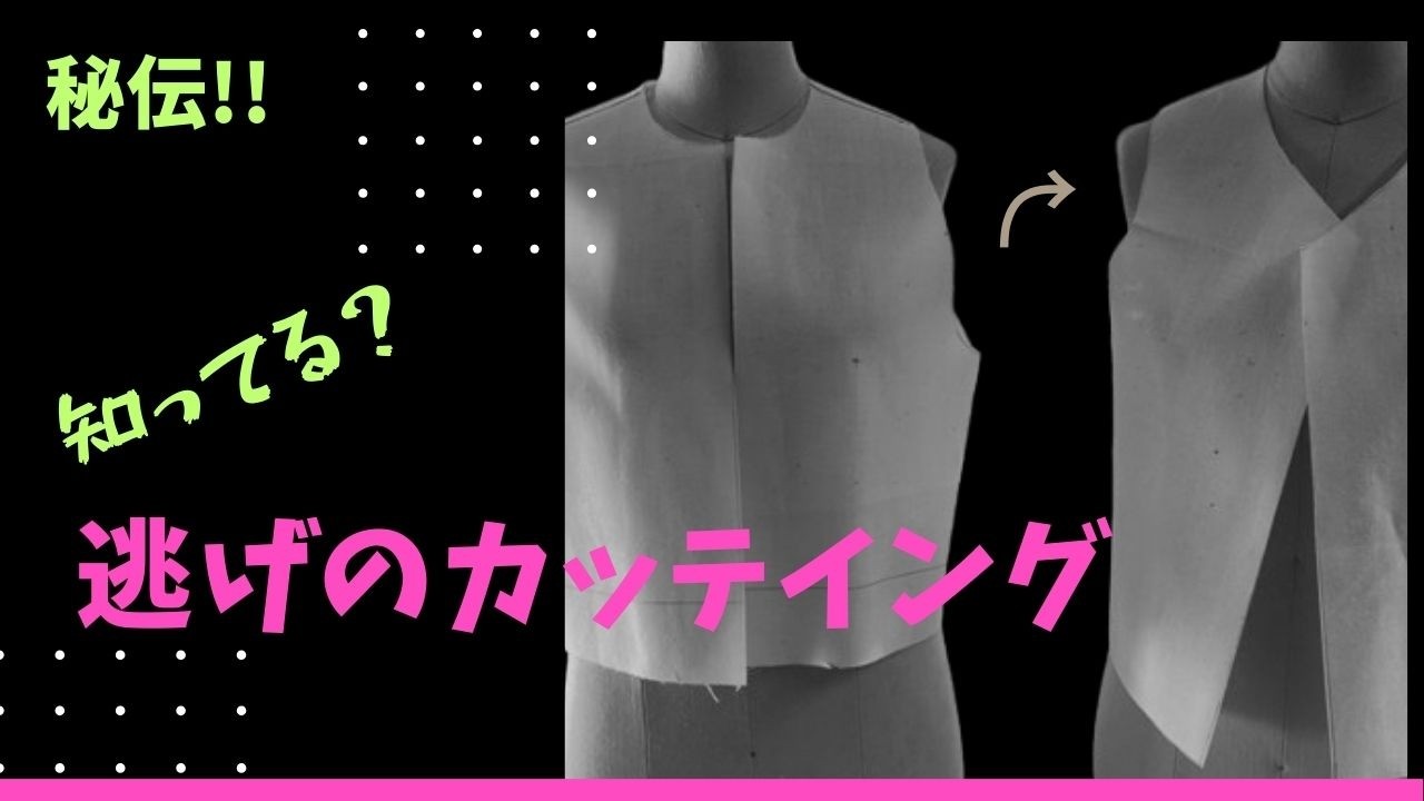 知ってる？【逃げのカッテイング】