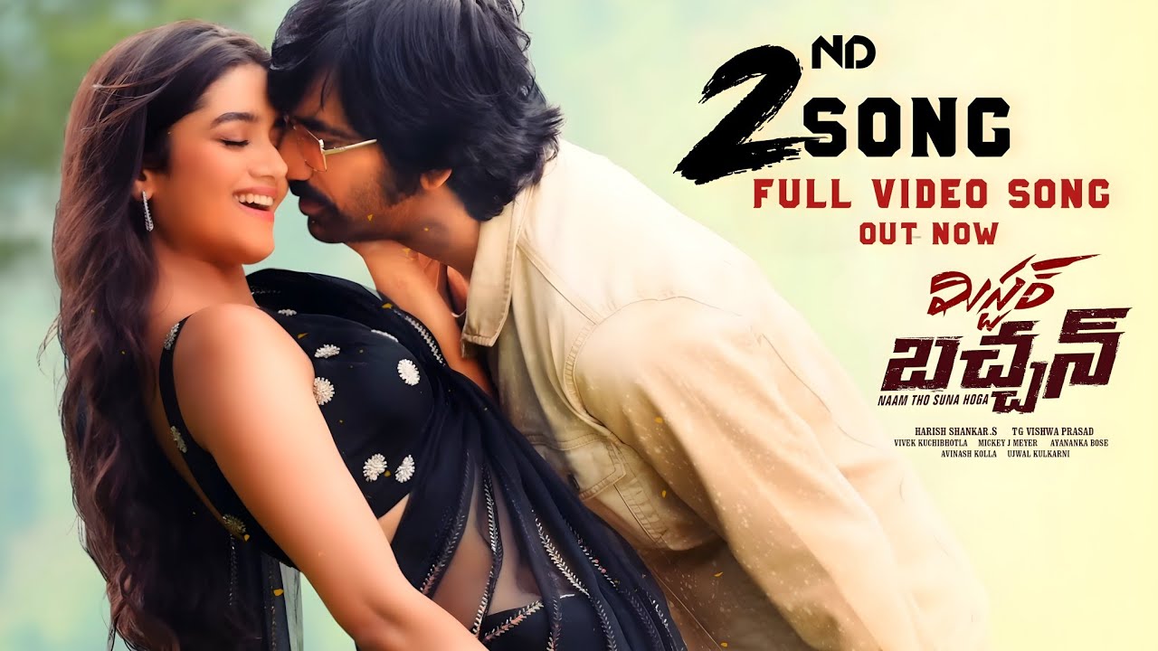 Mr Bachchan 2nd Song|Mr Bachchan 2nd Lyrical Video Song|Mr Bachchan Second Song|Mr Bachchan Songs|RT