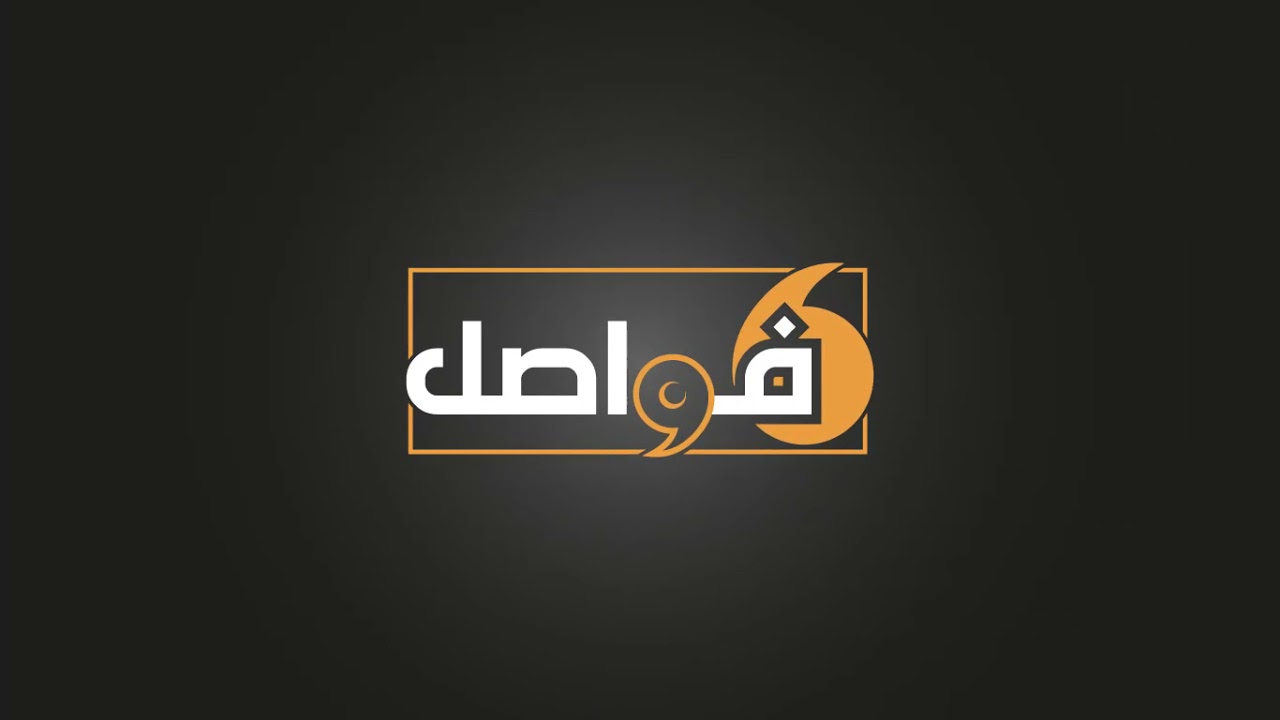 أنشودة برنامج فواصل