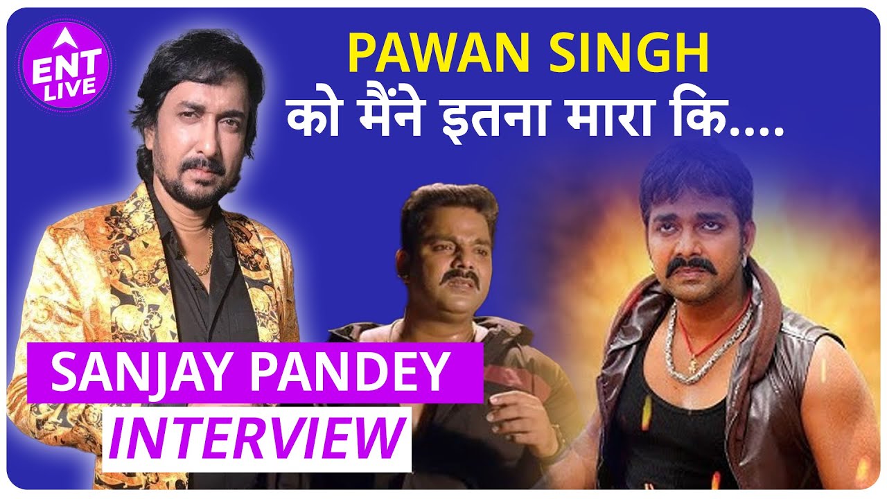 Pawan Singh को किसने बहुत मारा और फिर जो हुआ | Sanjay Pandey Interview| ENT LIVE