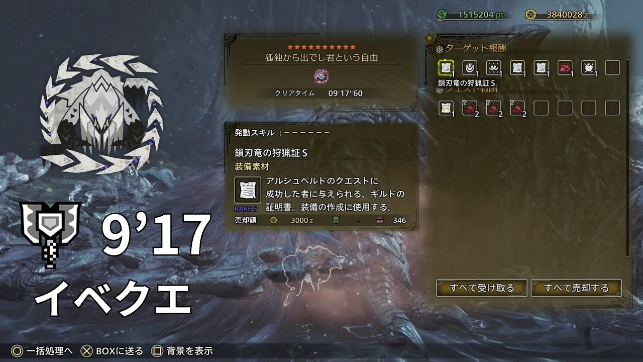 [MHWilds] 歴戦王アルシュベルド チャージアックス 9'17