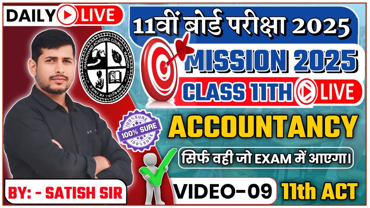 🔥🔥CLASS 11th ACCOUNTS MODEL SET LEC 9