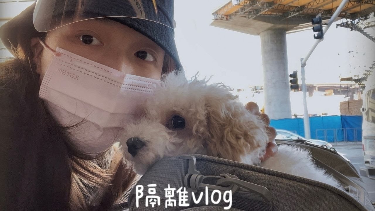 【ChanelWang】2022年冬天 我的14天隔離生活✨👯‍♀️